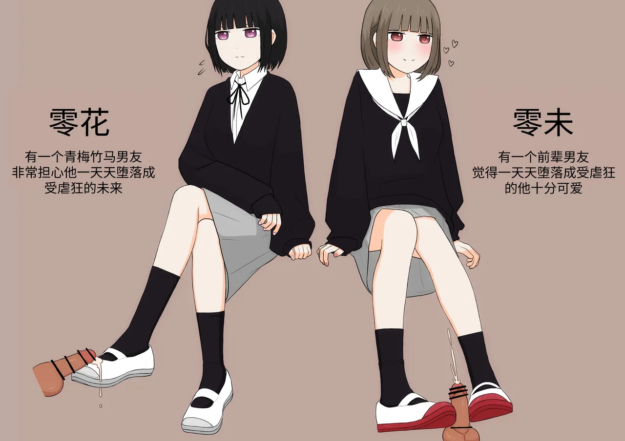 足責め彼女_0 page 2 full