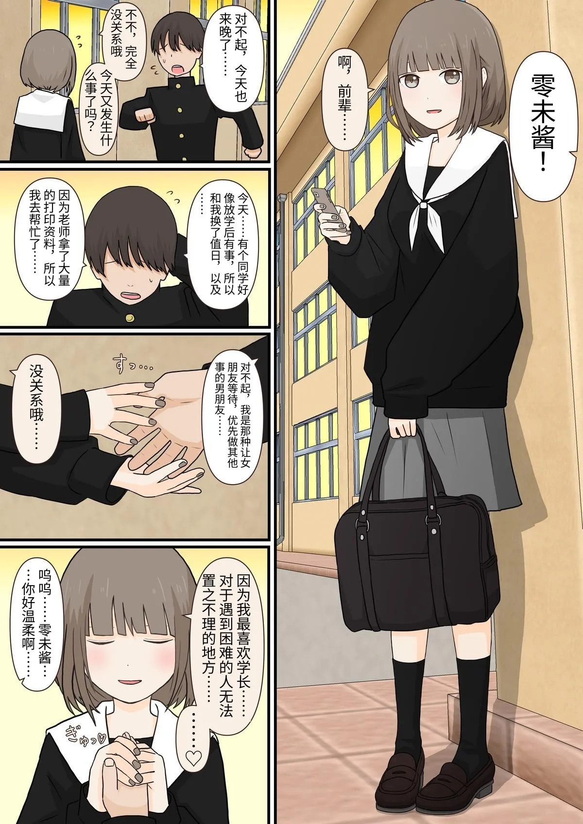 足責め彼女_0 page 3 full