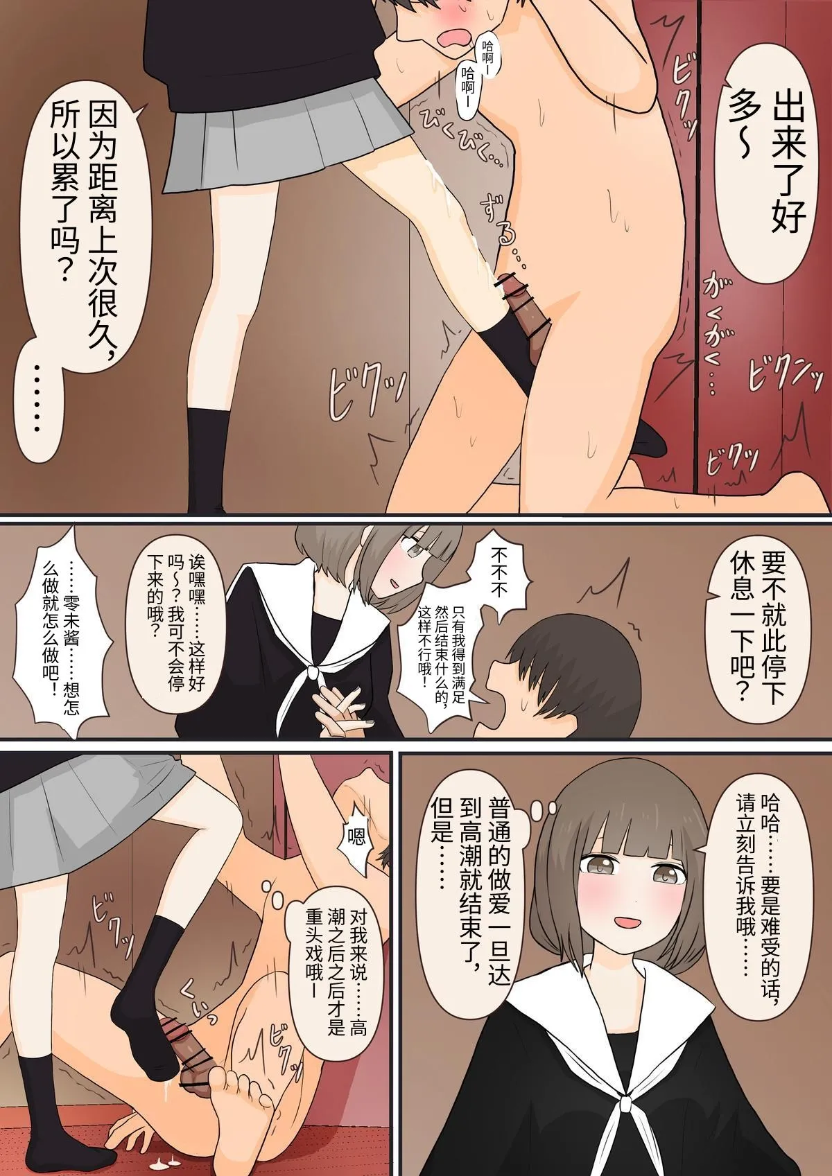 足責め彼女_0 page 9 full