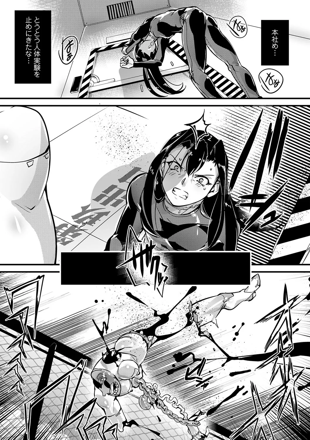 COMIC Necrosis Vol. 28 page 10 full