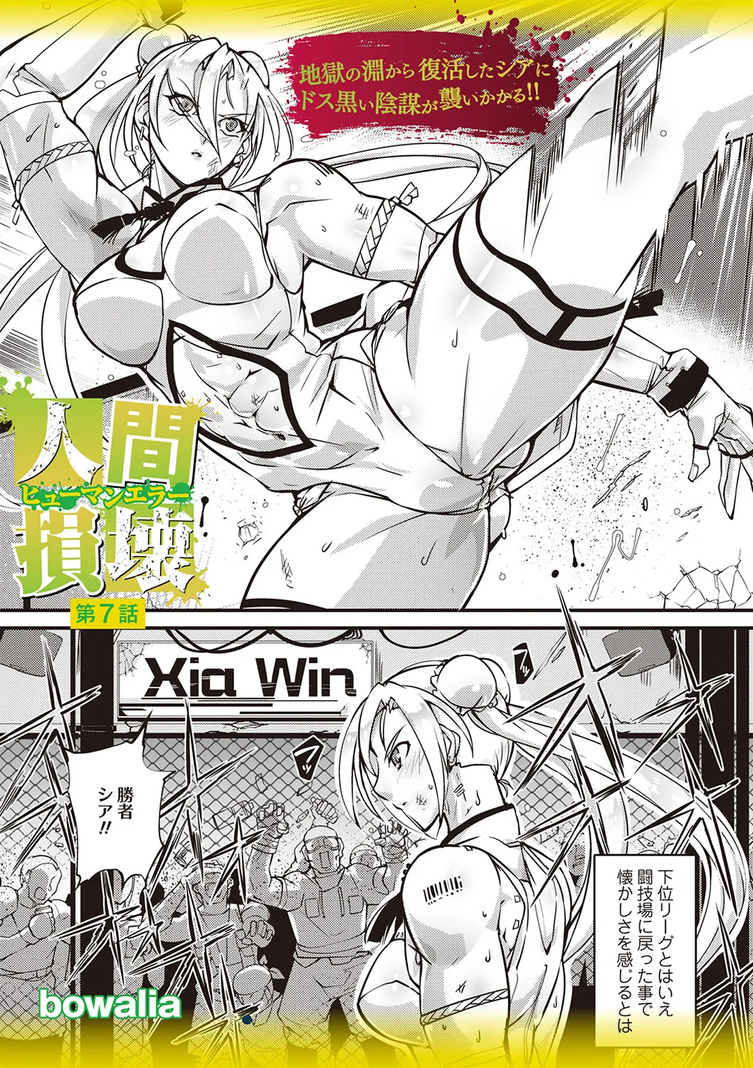 COMIC Necrosis Vol. 28 page 4 full