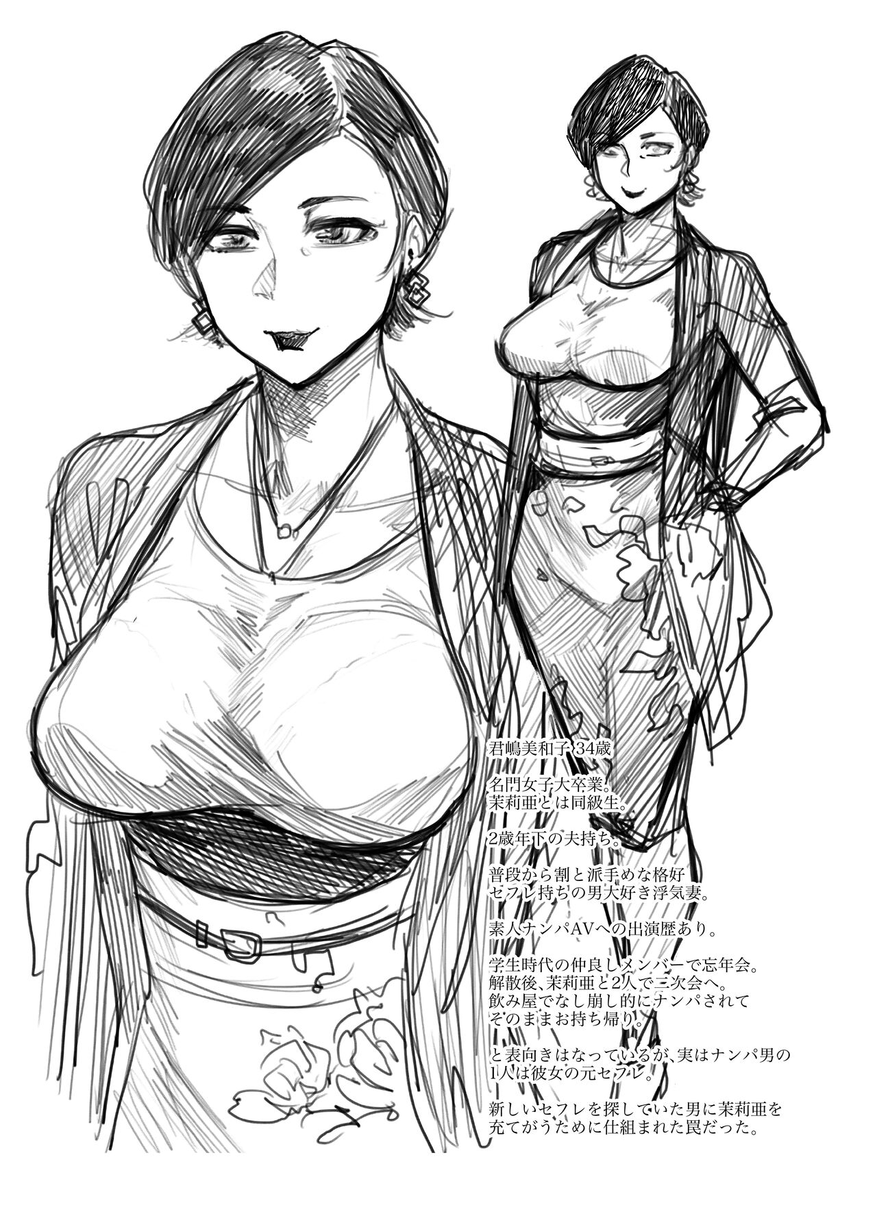 【COMITIA126】 不貞草本 公開 page 10 full