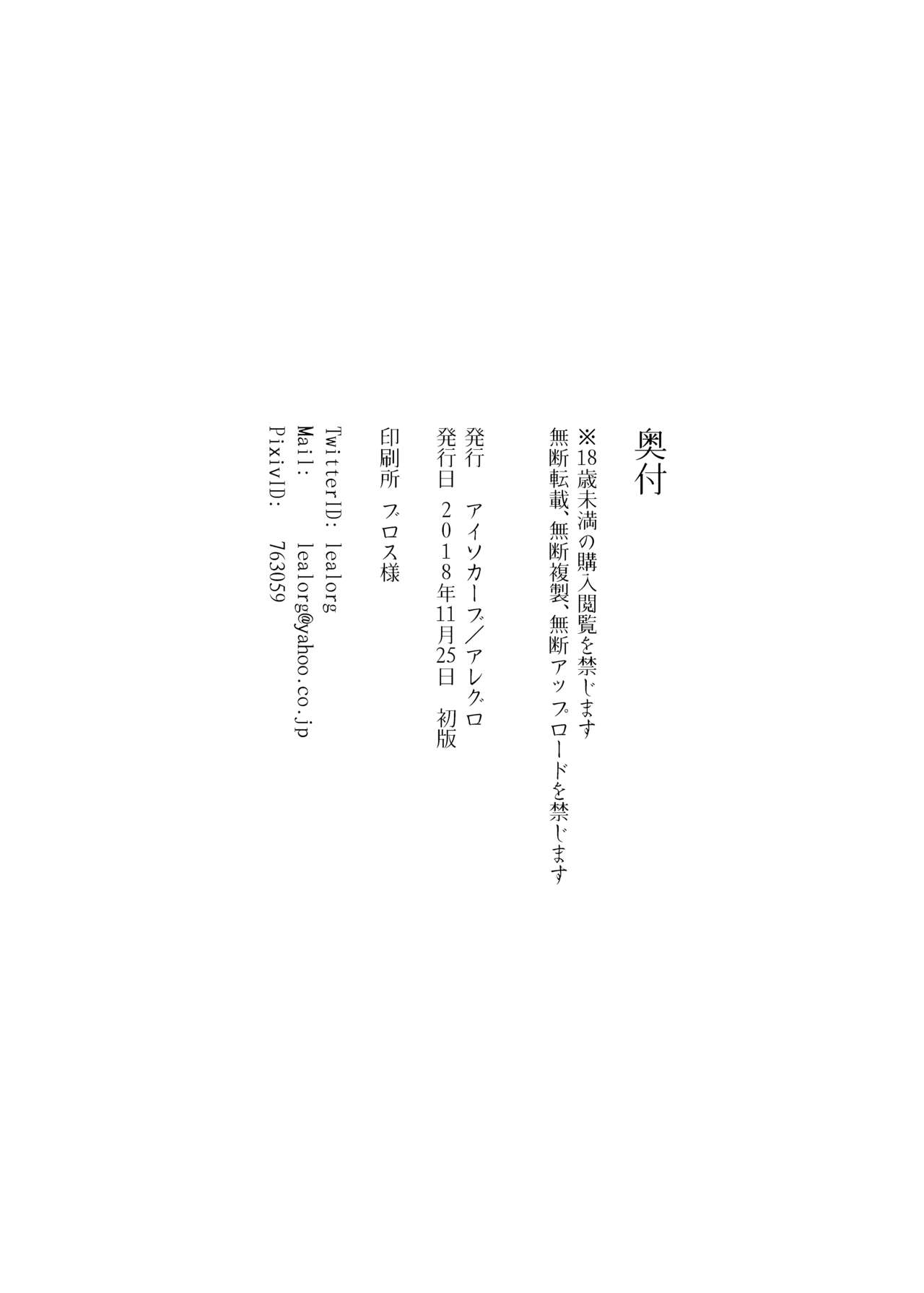 【COMITIA126】 不貞草本 公開 page 7 full