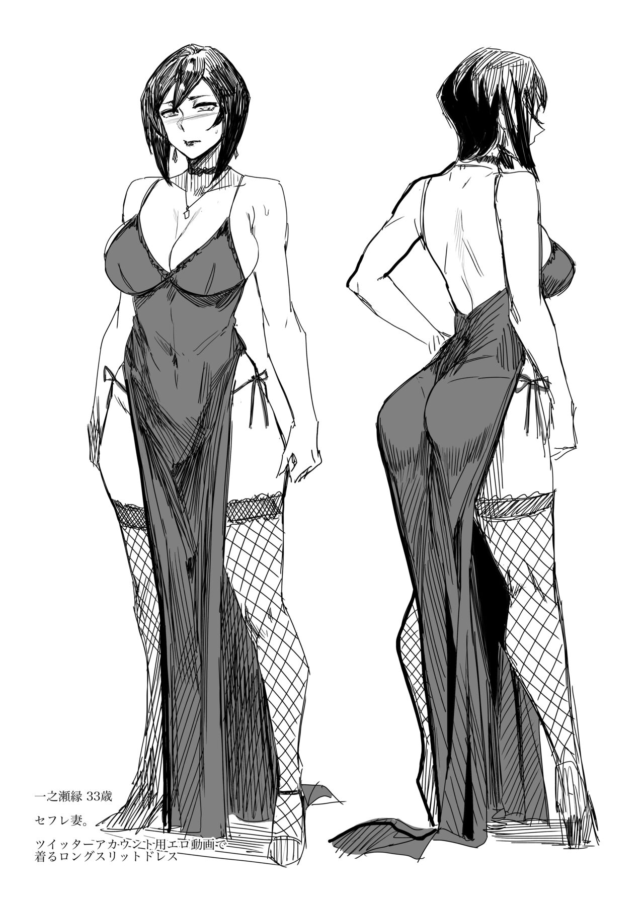 【COMITIA126】 不貞草本 公開 page 8 full