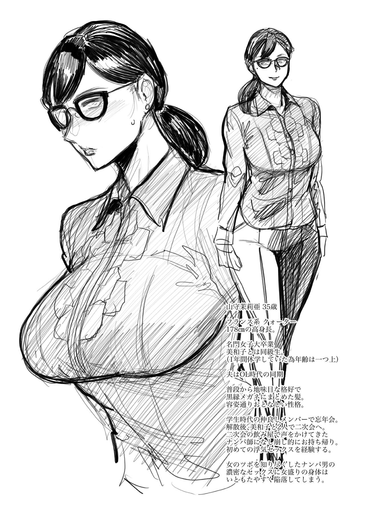 【COMITIA126】 不貞草本 公開 page 9 full