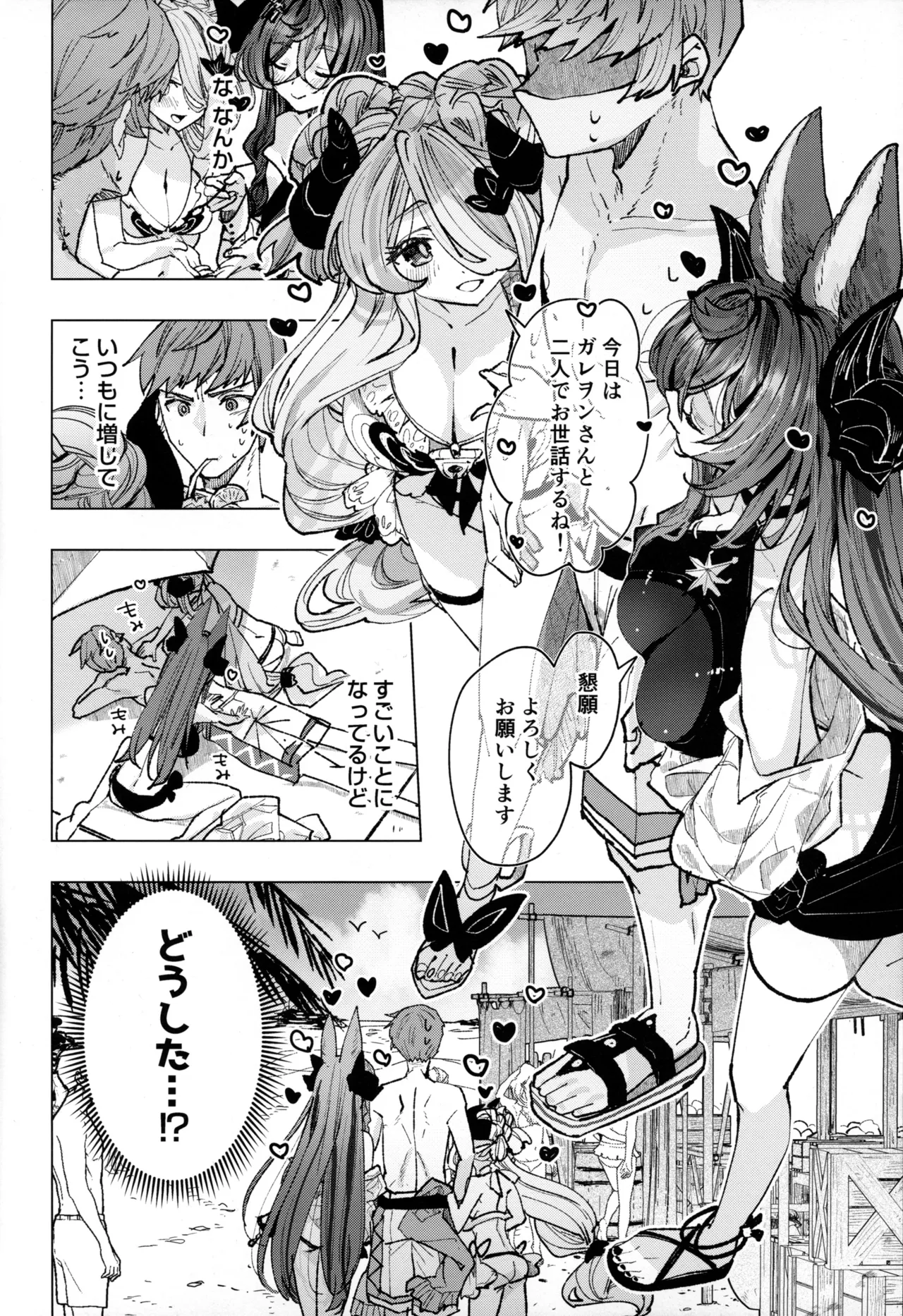 Osewa Lv250 HELL!! page 5 full