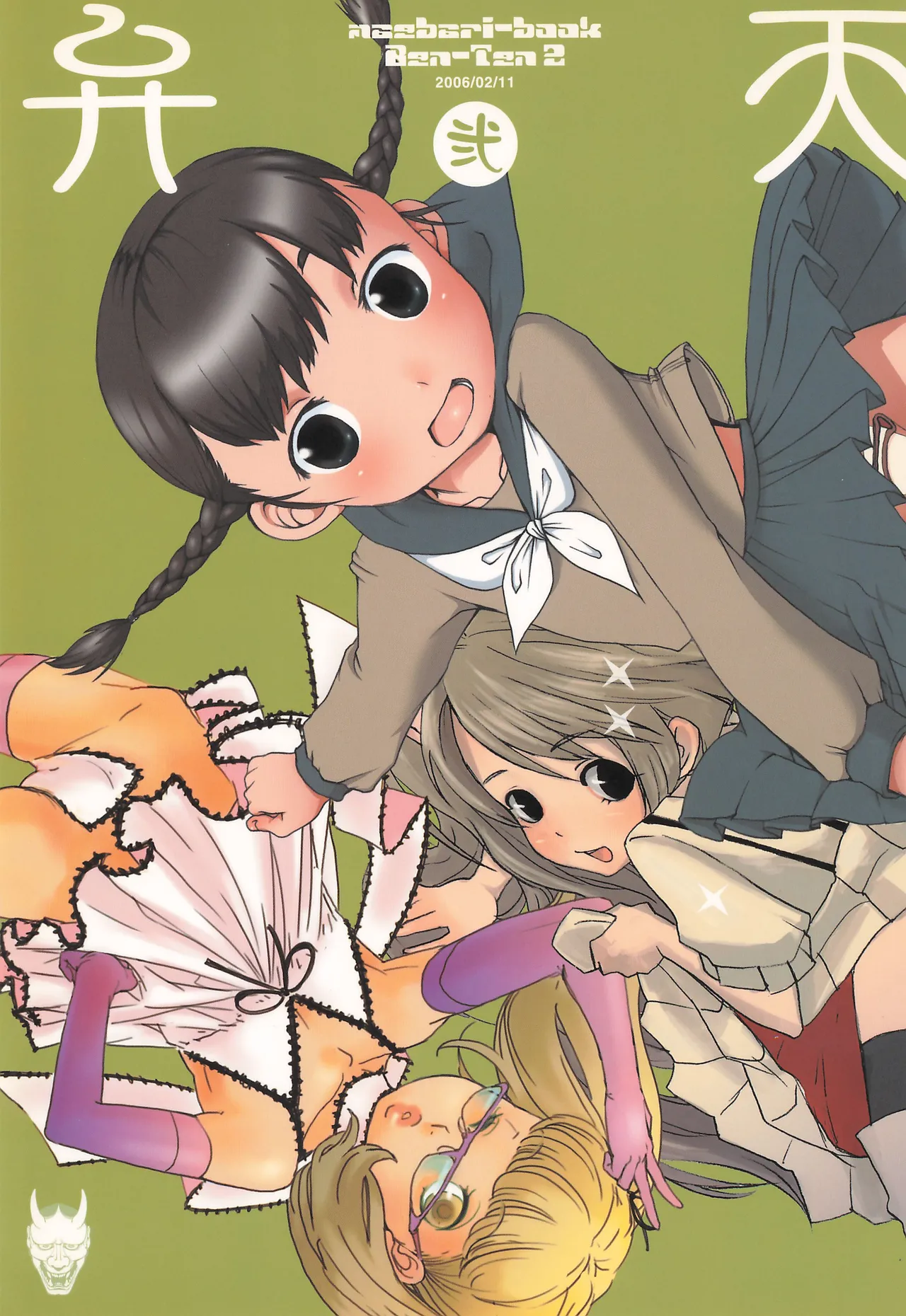 Benten Ni page 1 full