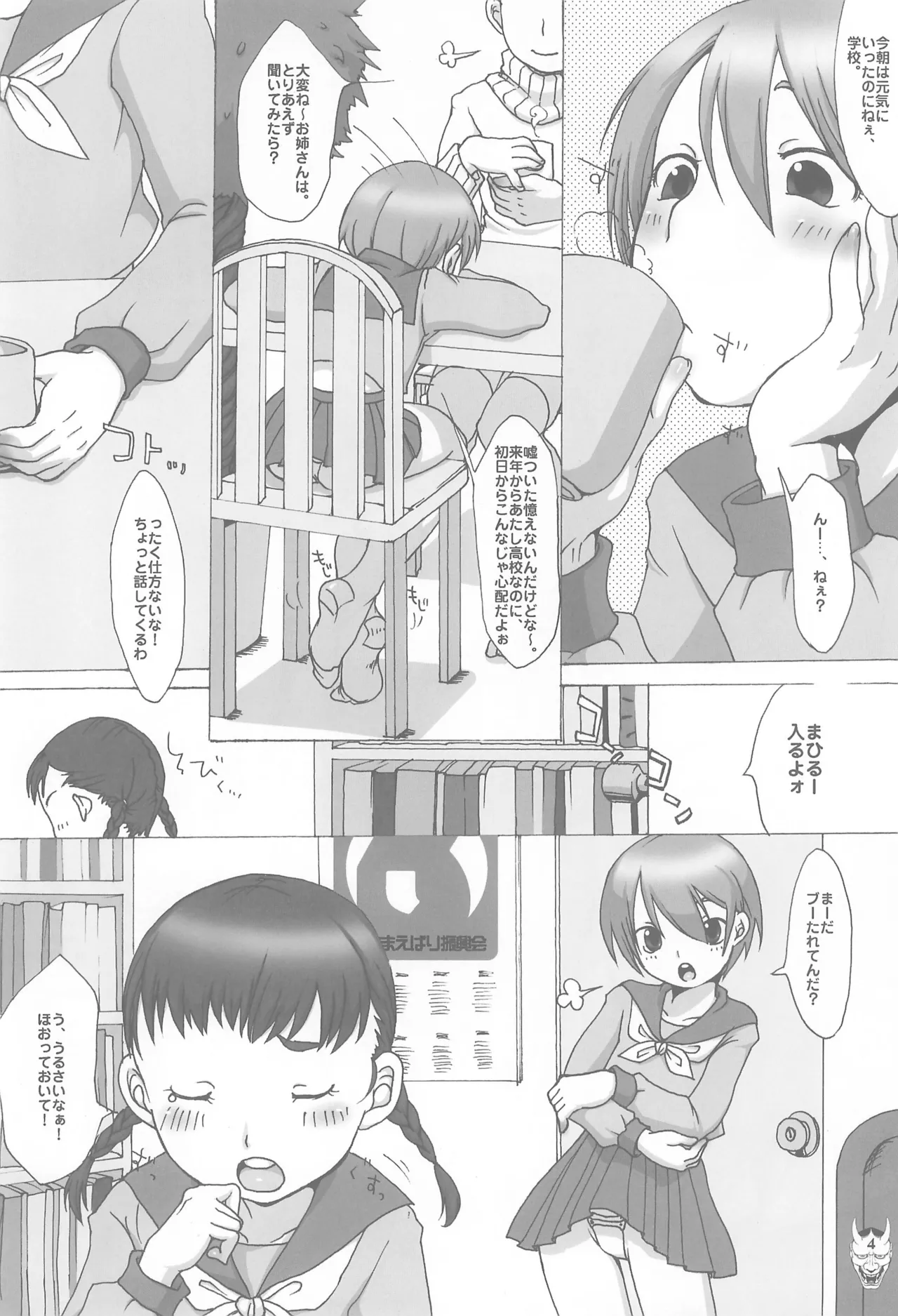 Benten Ni page 4 full