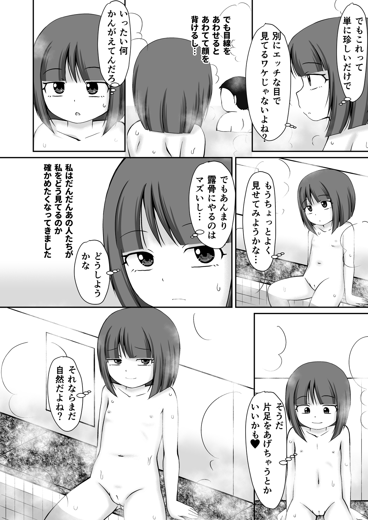 Sentou no Otokoyu de Roshutsu Onani Ishichau Menoko no Ohanashi + CG page 8 full