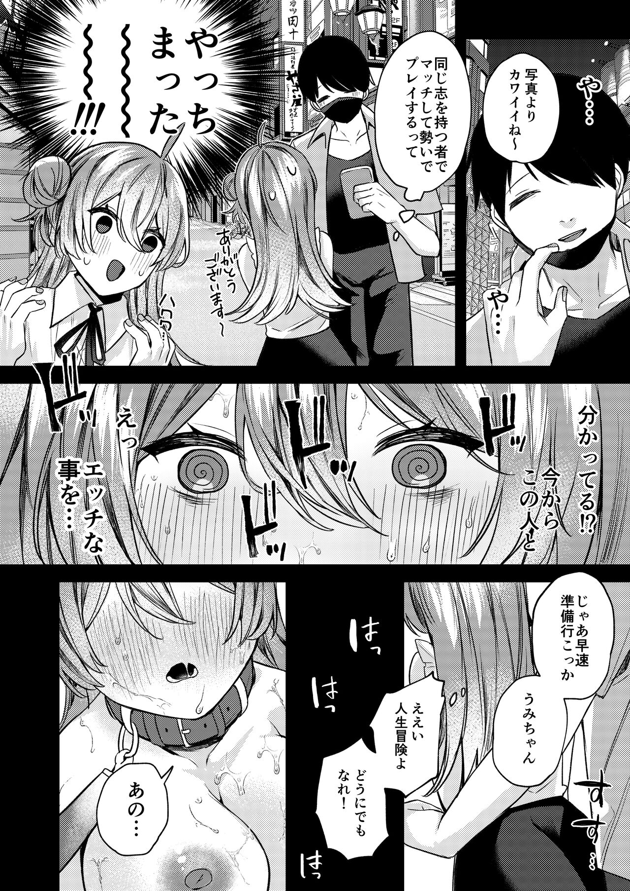 Oshiete Ageru ne. page 5 full