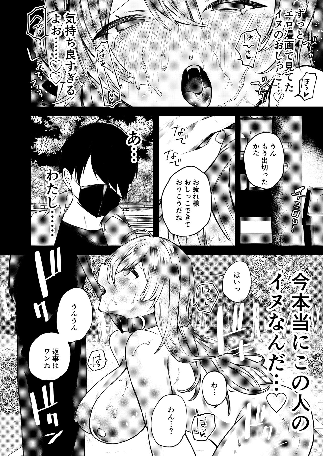 Oshiete Ageru ne. page 9 full