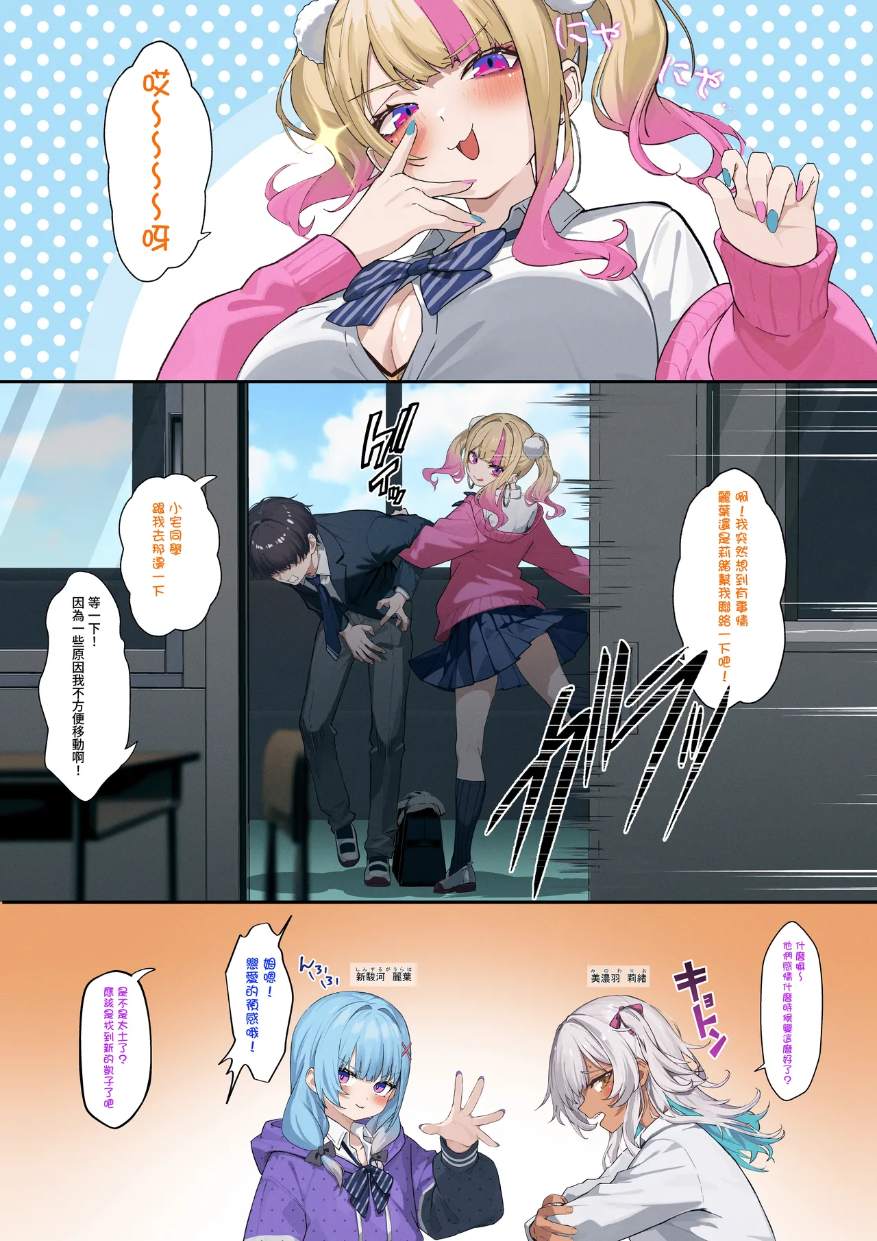 クラスのギャルに搾り取られるお話 01~02 page 9 full