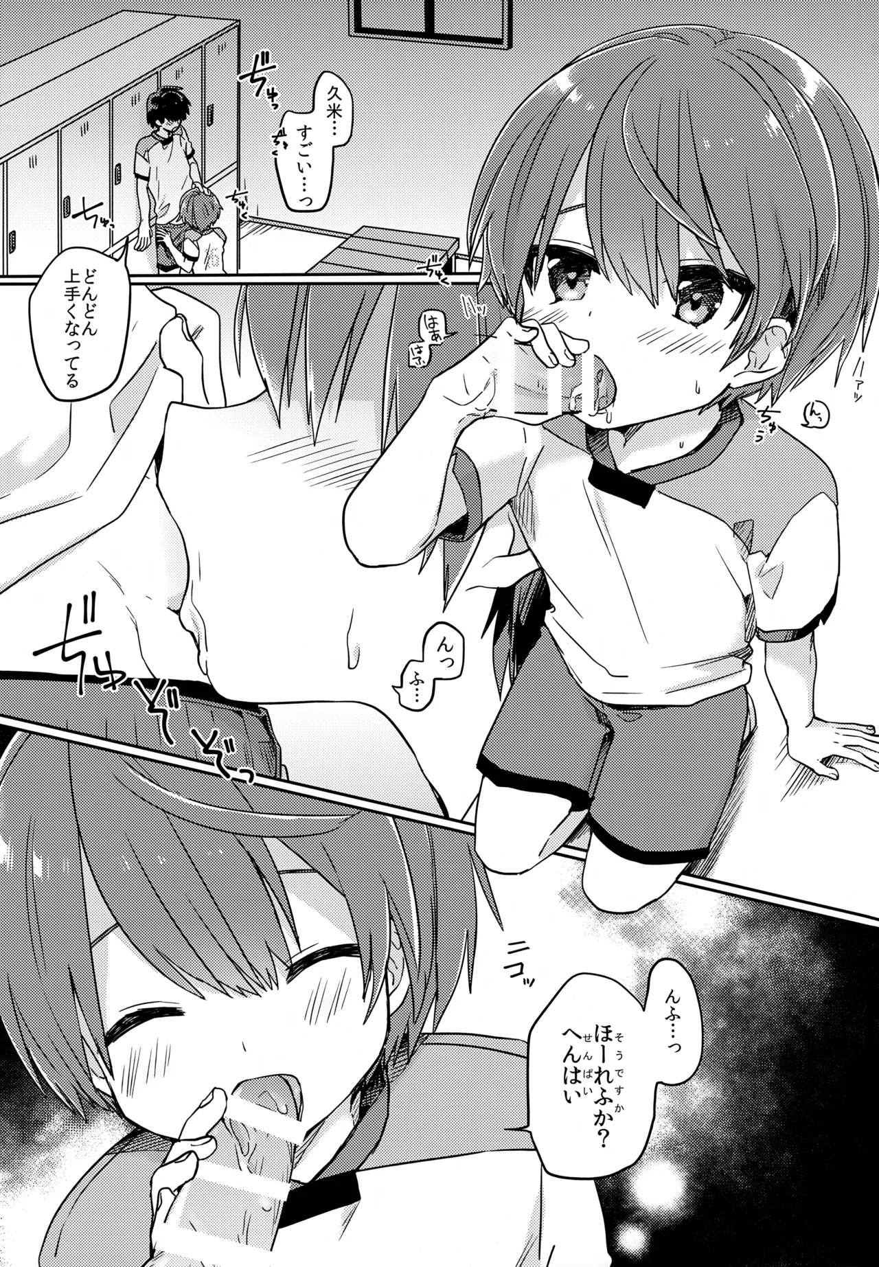 Kouhai no XXX Renshuu page 2 full