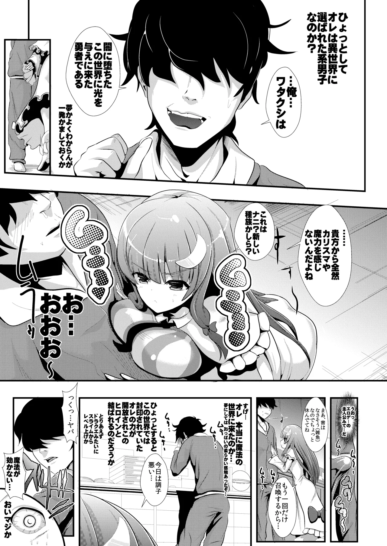 Touhou Jikan Soushuuhen 2 page 8 full