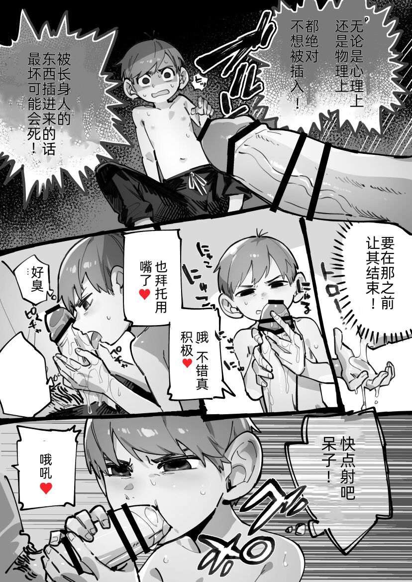【コピー2】29岁半身人（奇尔查克）【嘘梦神父教皇汉化】 page 3 full