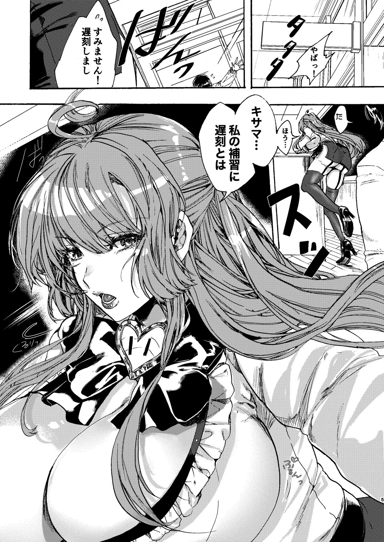 禁断・快感 マジカルティーチャー ～愛の魔法はフタナリステッキ～ page 4 full