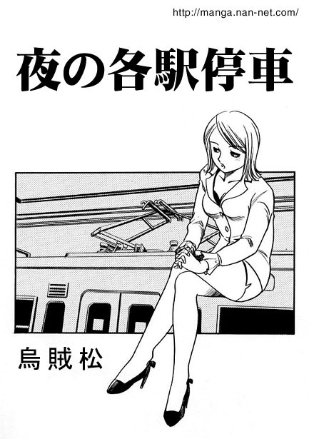 Local Train At Night page 1 full