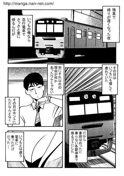 Local Train At Night page 2 full