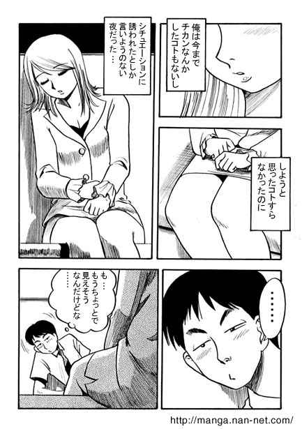 Local Train At Night page 3 full