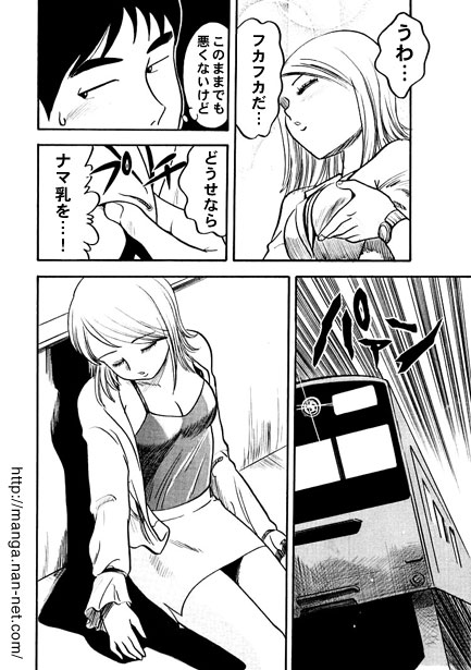 Local Train At Night page 6 full