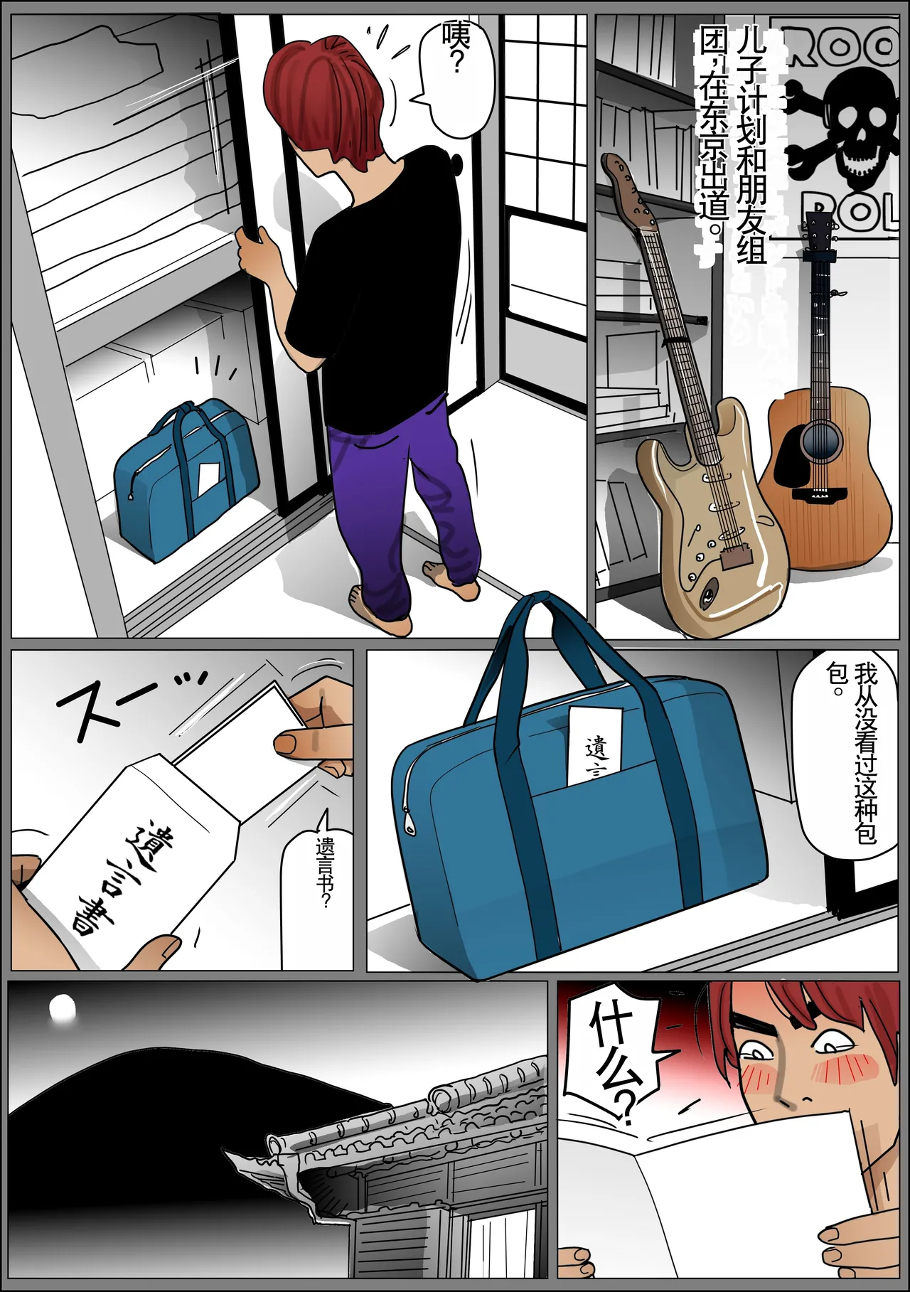 Haha no Namachitsu File No. 2 page 2 full