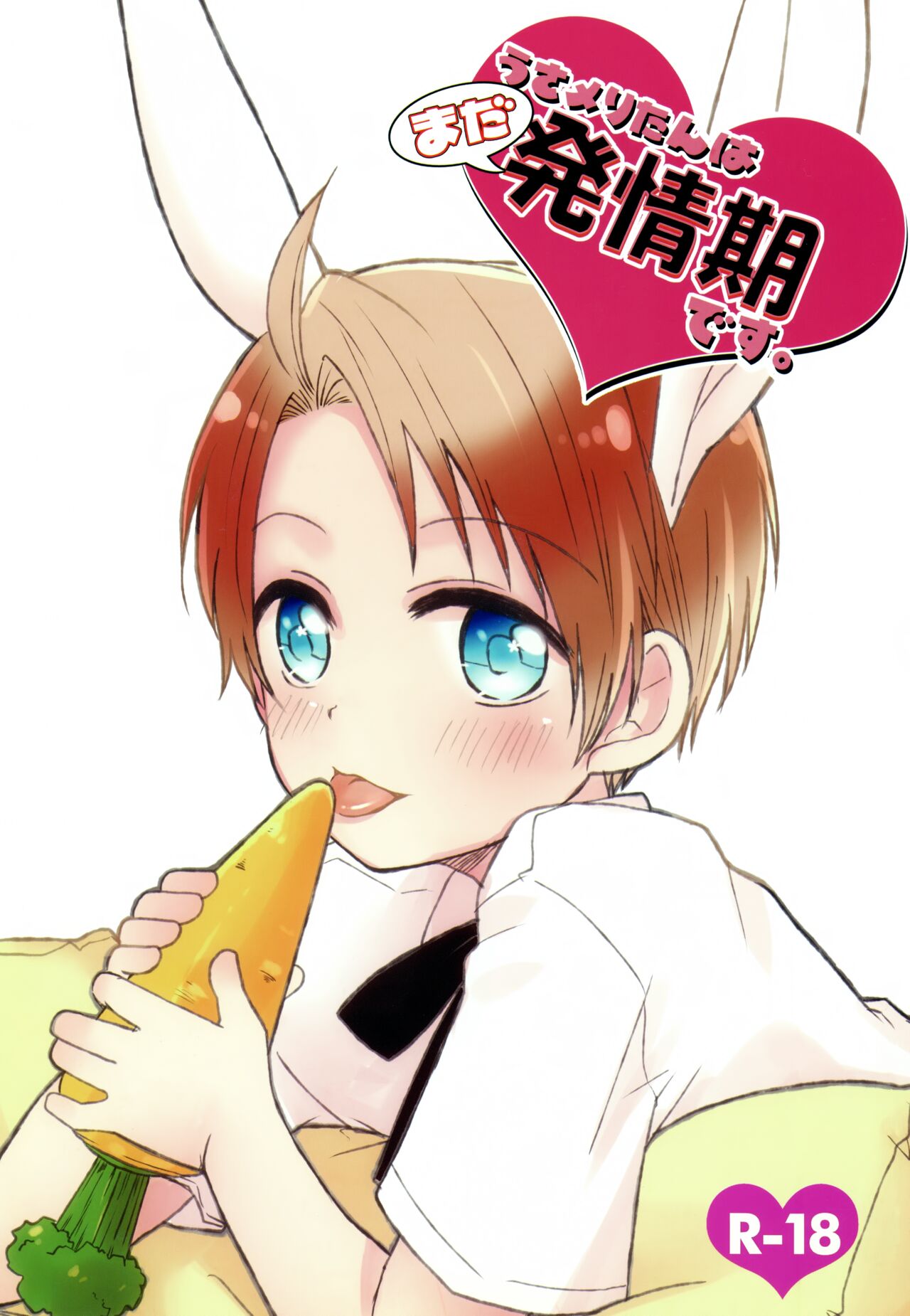 Usa Meri Tan wa Mada Hatsujoukidesu page 1 full