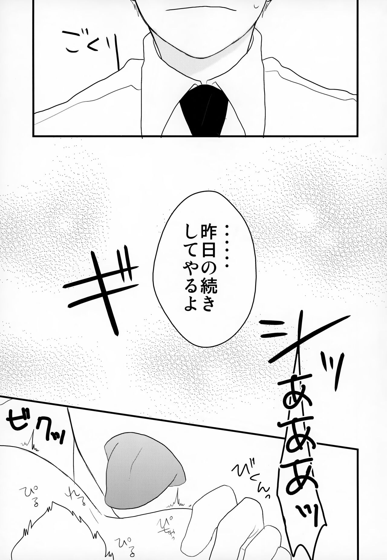 Usa Meri Tan wa Mada Hatsujoukidesu page 7 full