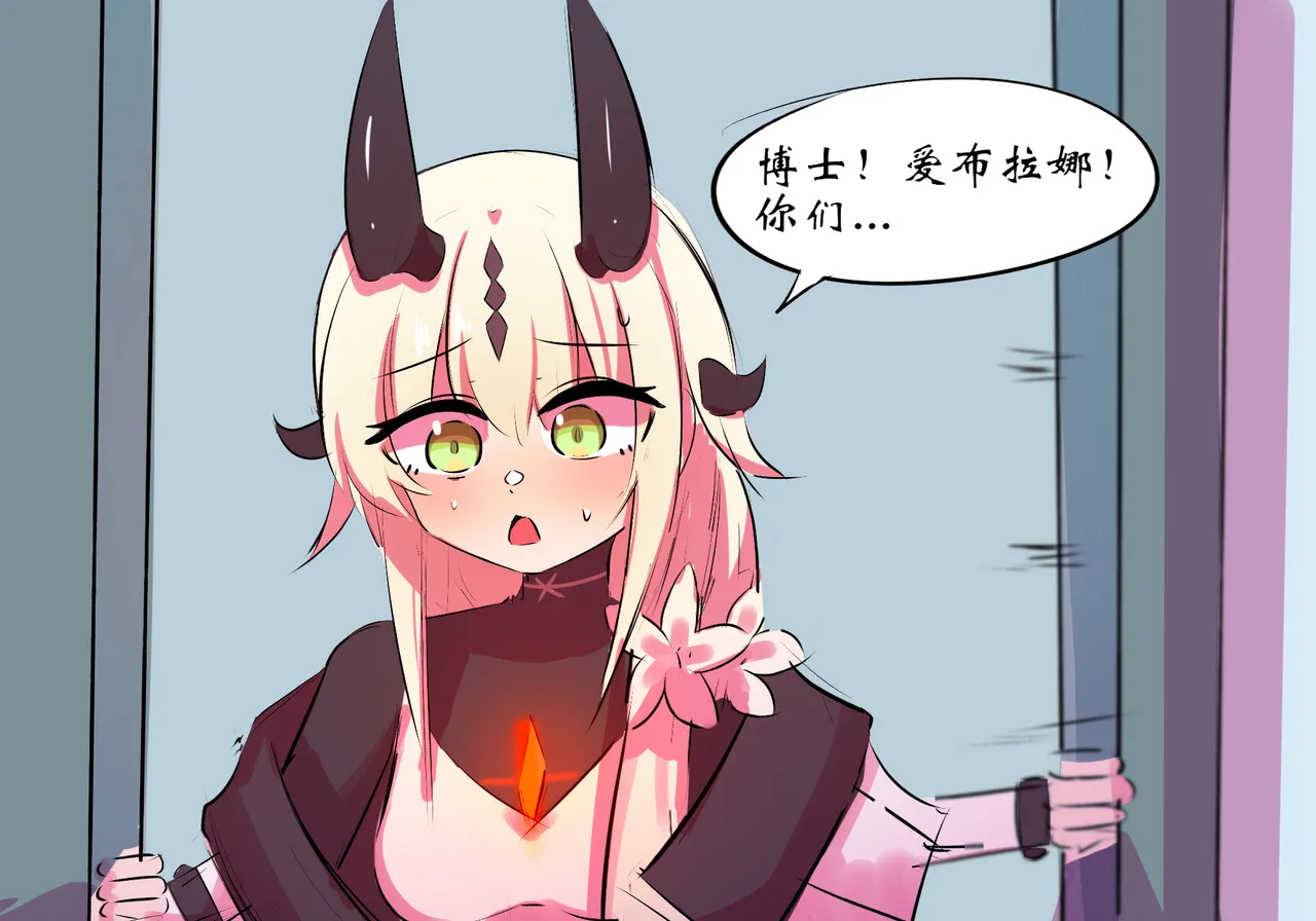 双龙戏博 page 10 full