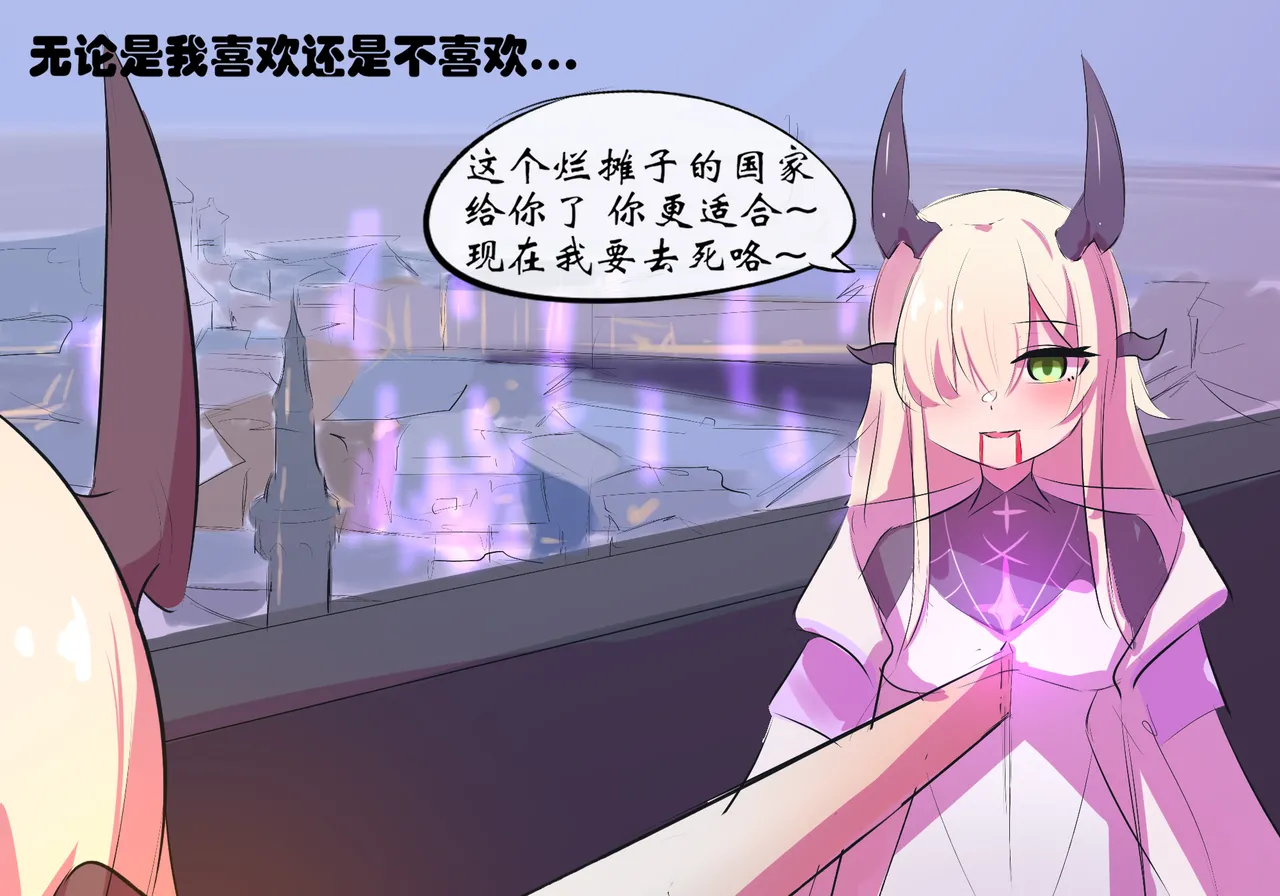 双龙戏博 page 5 full