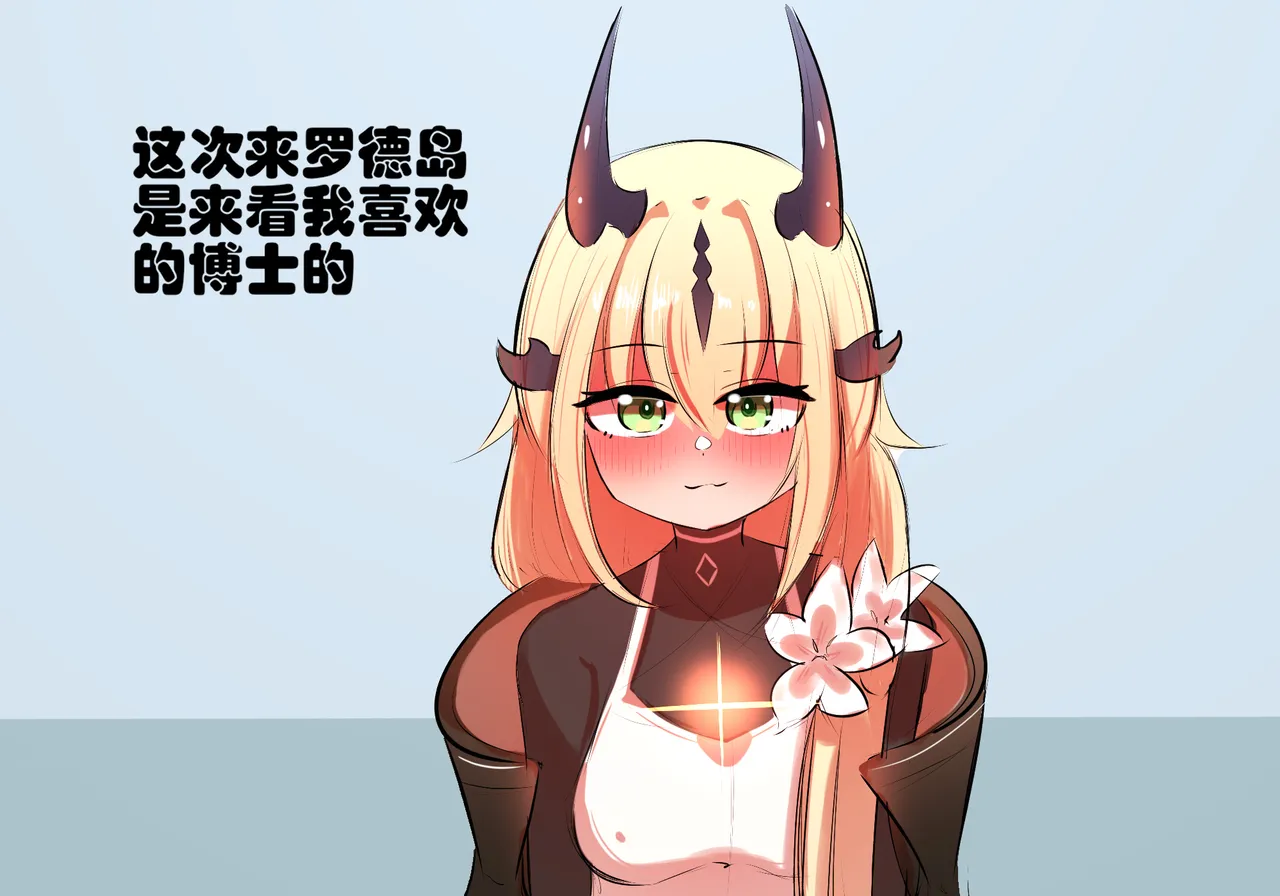 双龙戏博 page 7 full