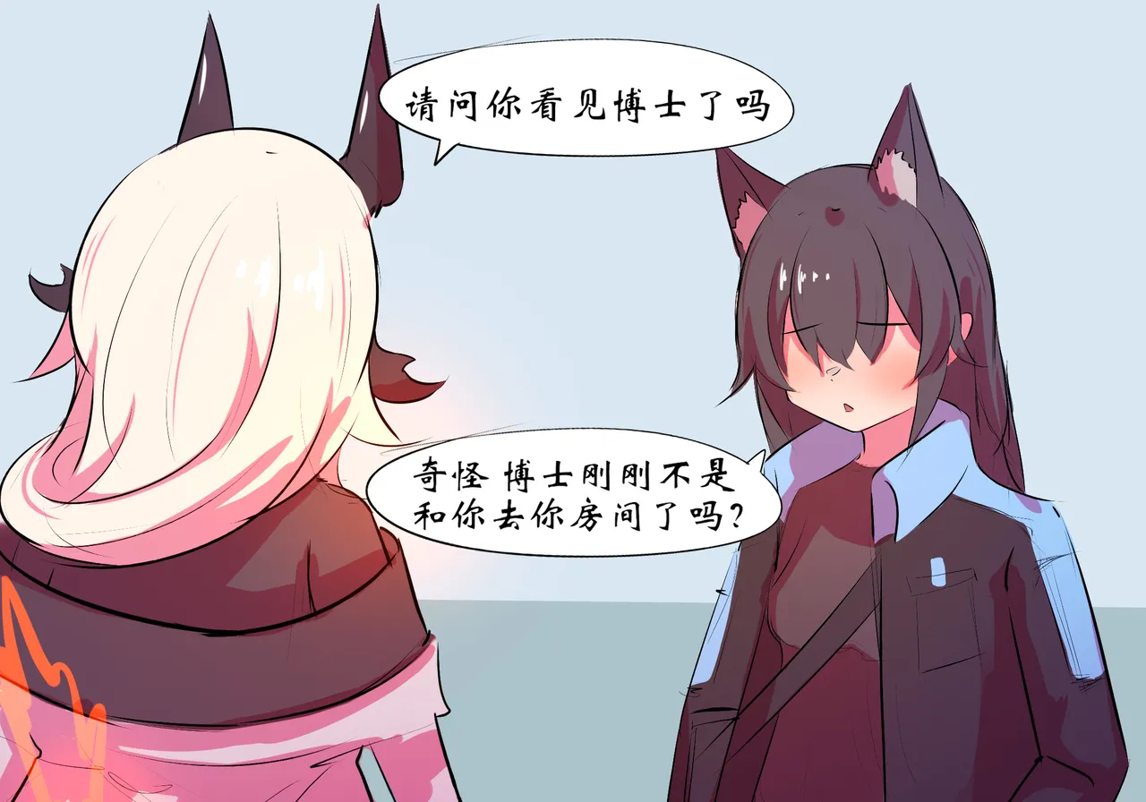 双龙戏博 page 8 full