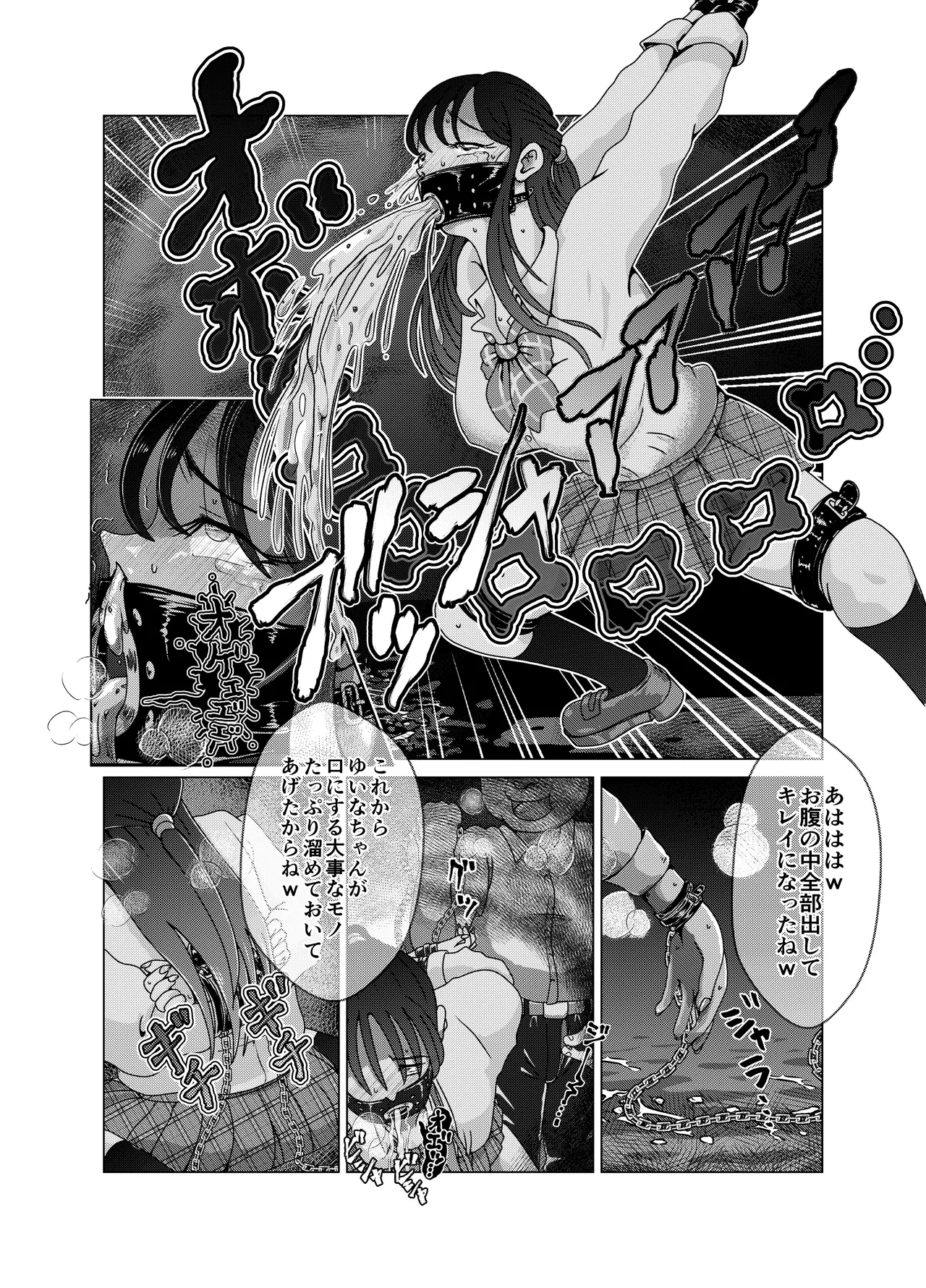 Benjo Dorei Idol Yuina ~Dorei Keiyakusho~ page 10 full