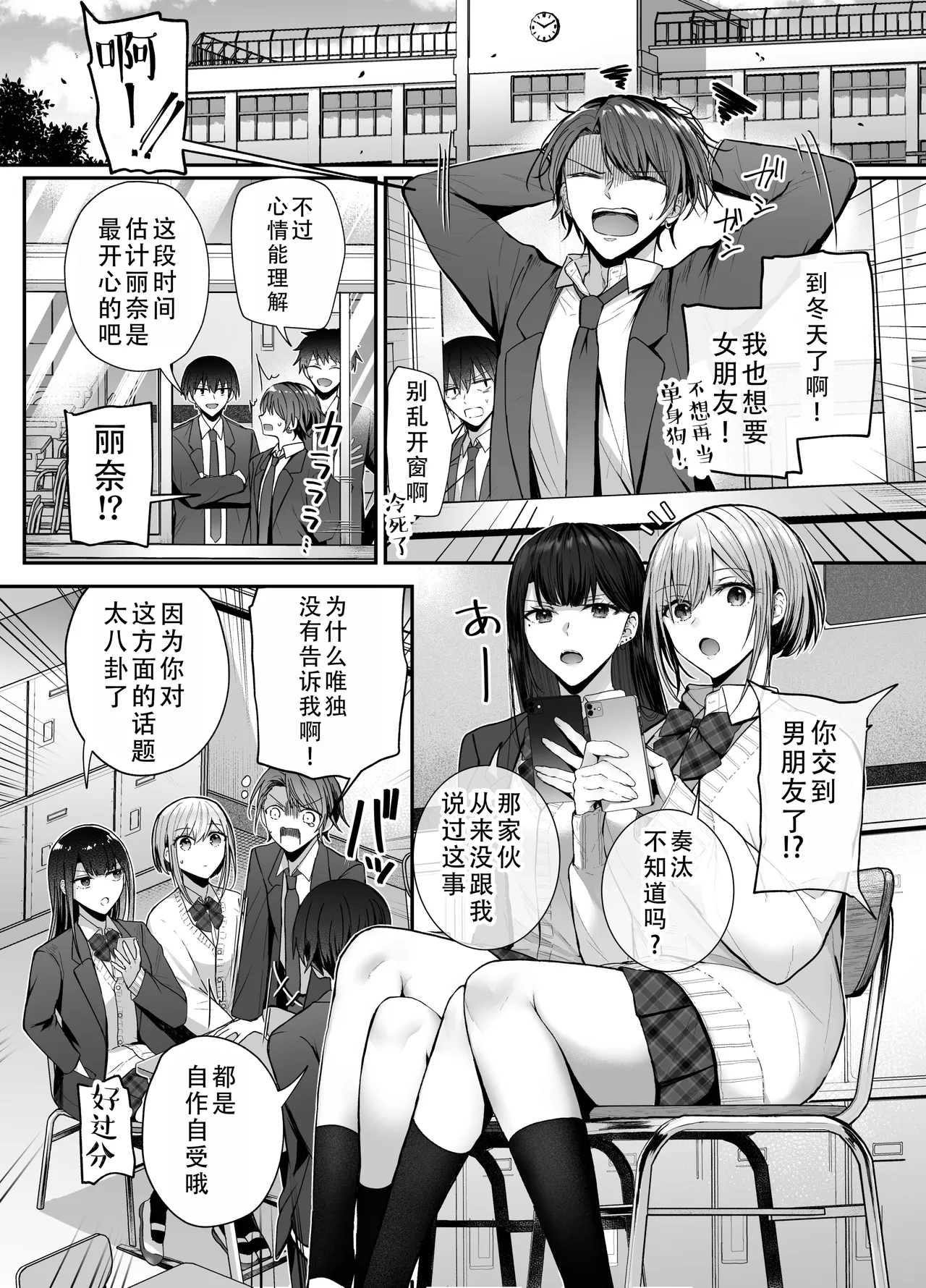 Kino no Tomo wa Kyou no SeFri | 从朋友到炮友 page 4 full