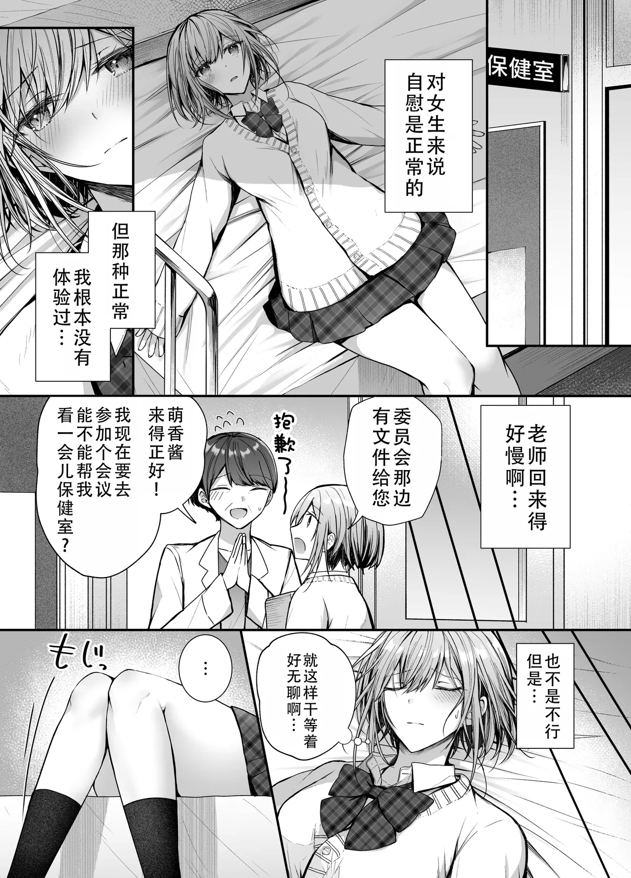 Kino no Tomo wa Kyou no SeFri | 从朋友到炮友 page 7 full