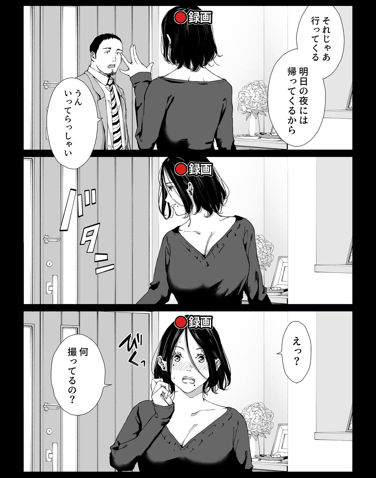 Boku no Daisuki na Kaa-san to Omou Zonbun Sex Dekiru Hi 4 page 2 full