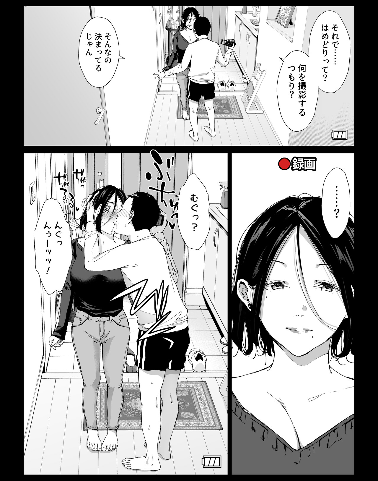 Boku no Daisuki na Kaa-san to Omou Zonbun Sex Dekiru Hi 4 page 4 full