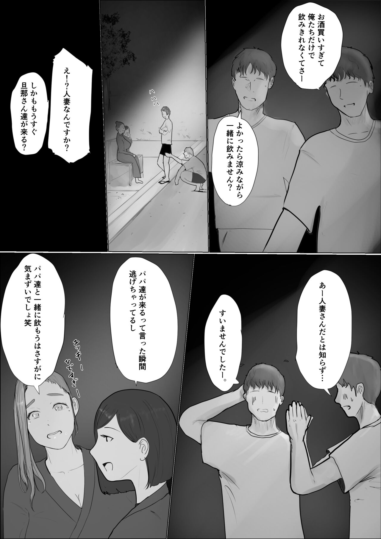 Koukan Monogatari Saishuuwa page 4 full