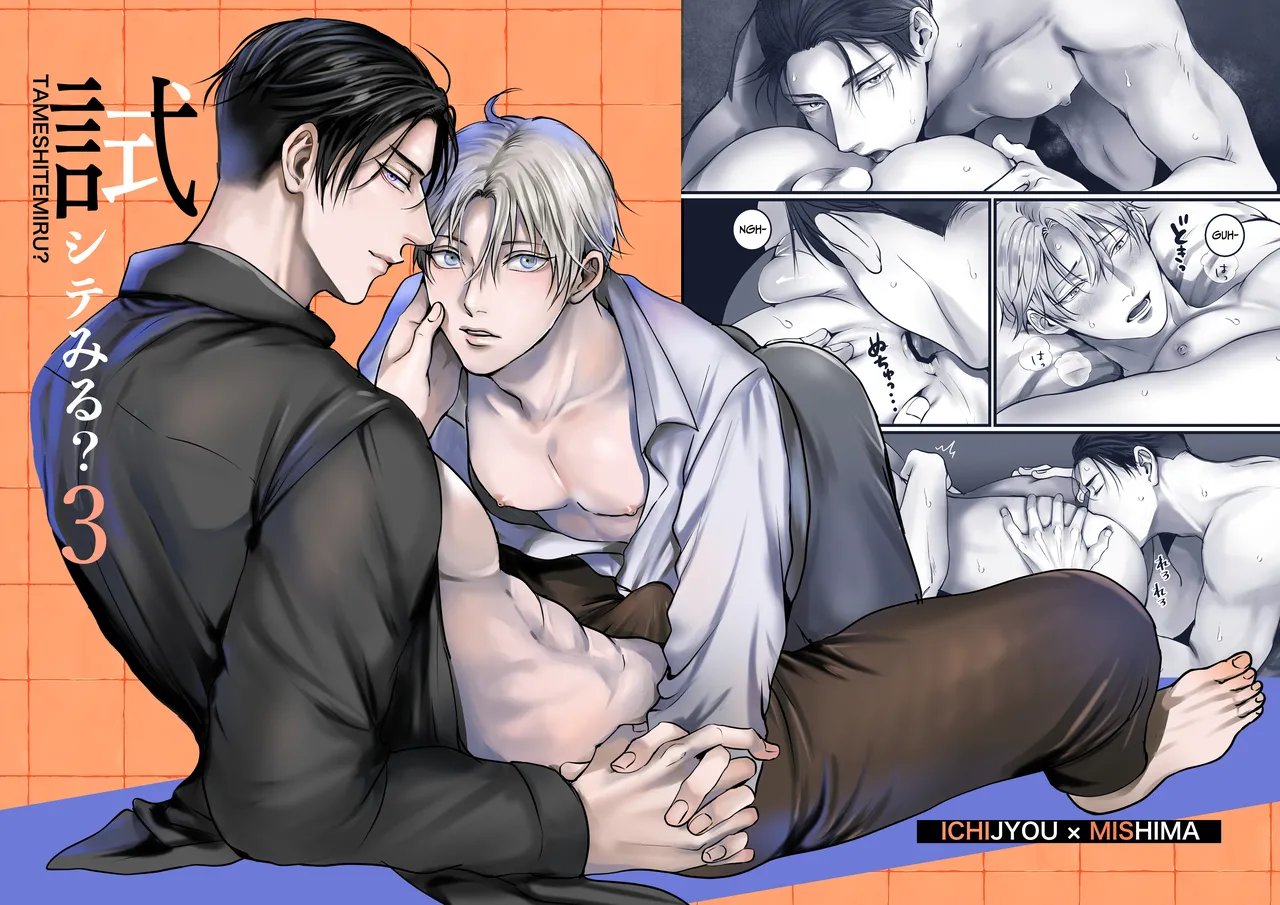 You Wanna Try 3 page 2 full