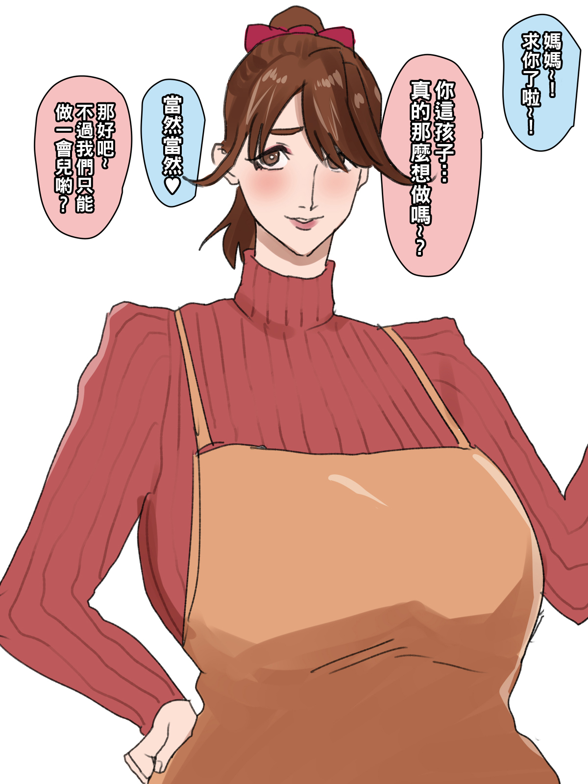 『アレ』をする時だけキャラが変わるママ（Chinese） page 2 full