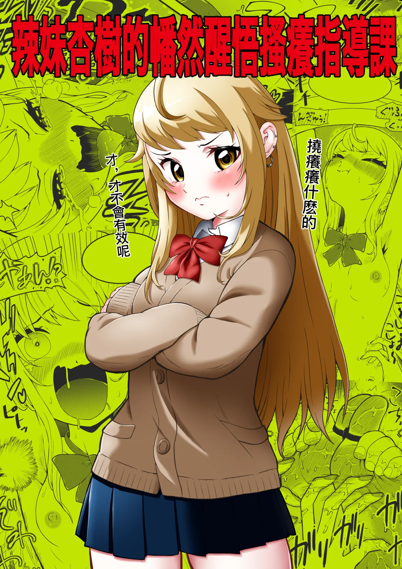 Hot girl Anju’s sudden awakening and tickling tutorial page 1 full