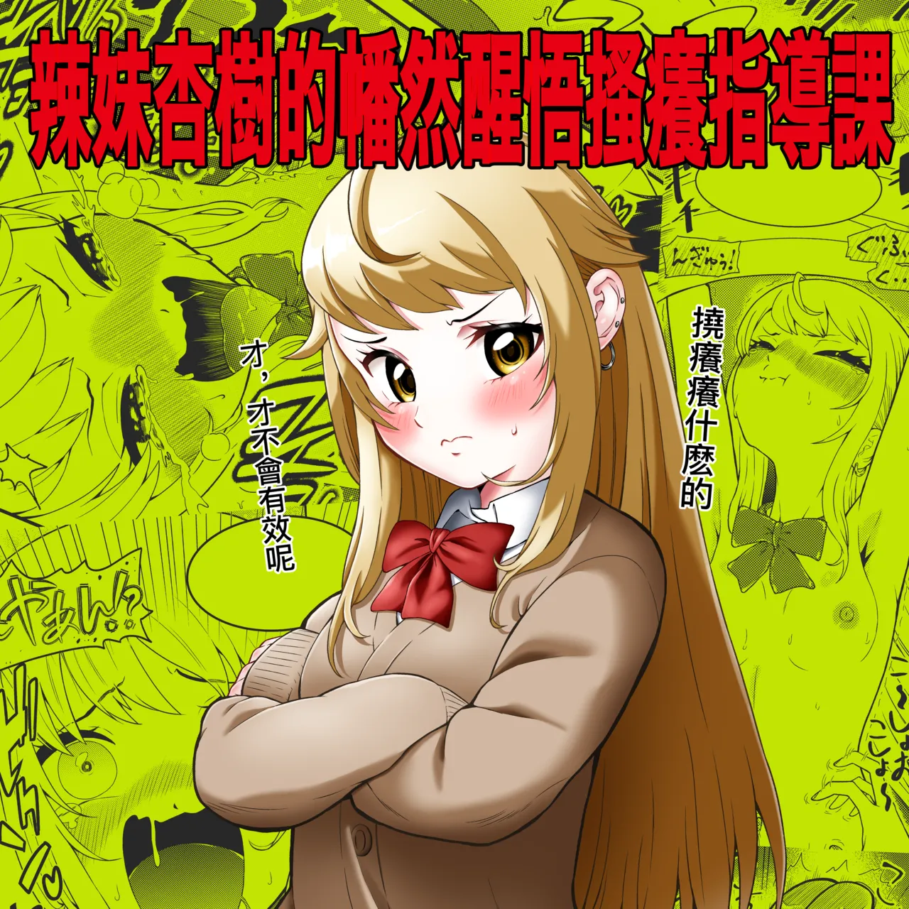 Hot girl Anju’s sudden awakening and tickling tutorial page 2 full