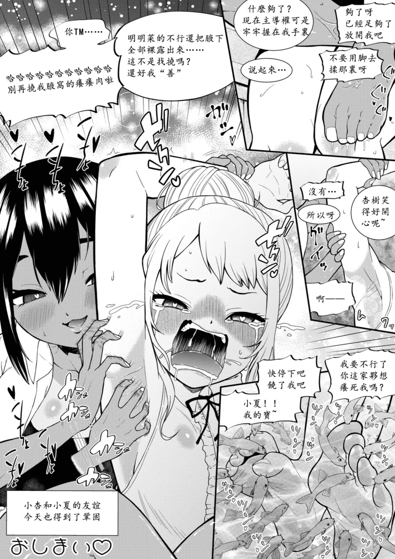 Hot girl Anju’s sudden awakening and tickling tutorial page 5 full