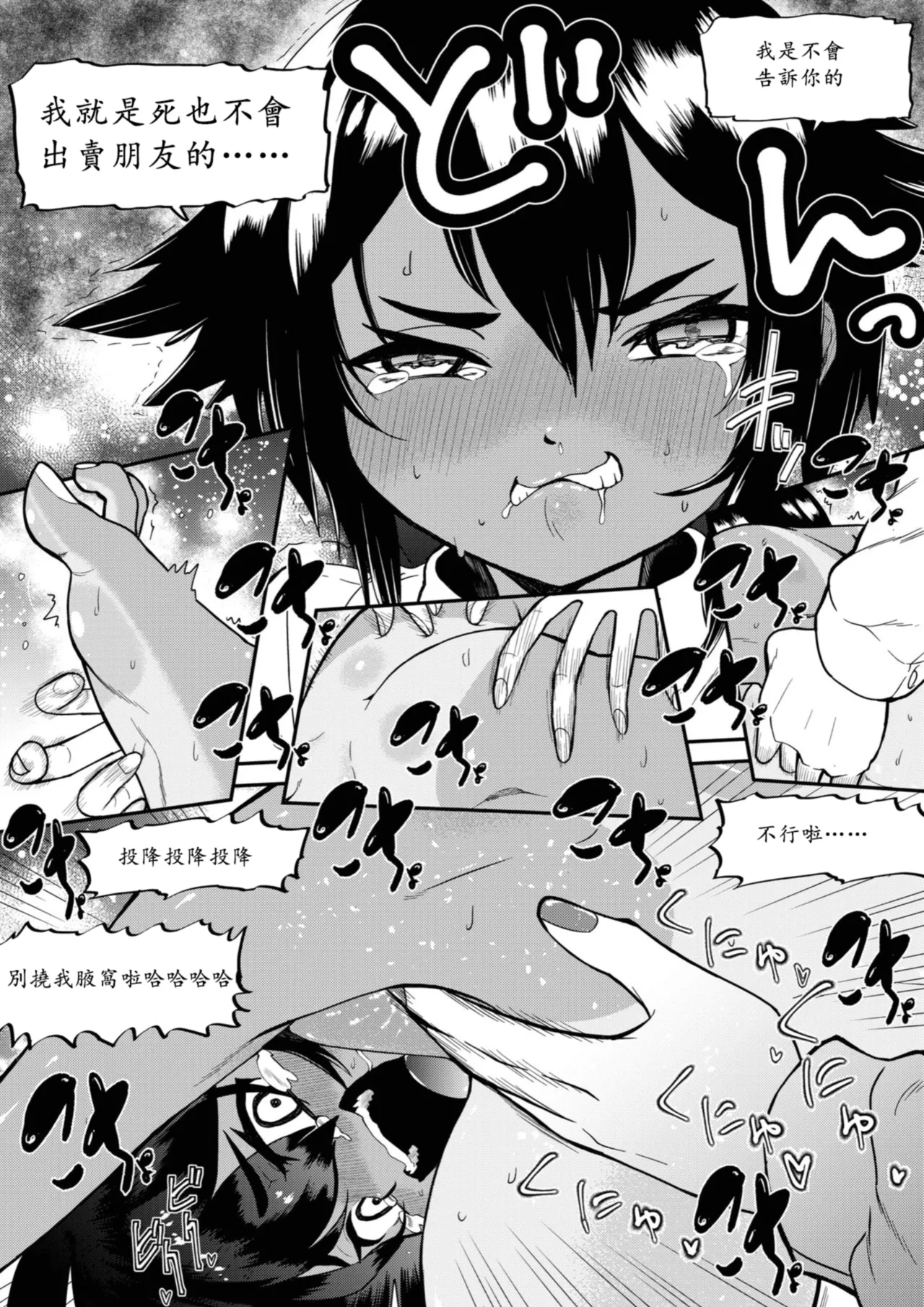 Hot girl Anju’s sudden awakening and tickling tutorial page 7 full