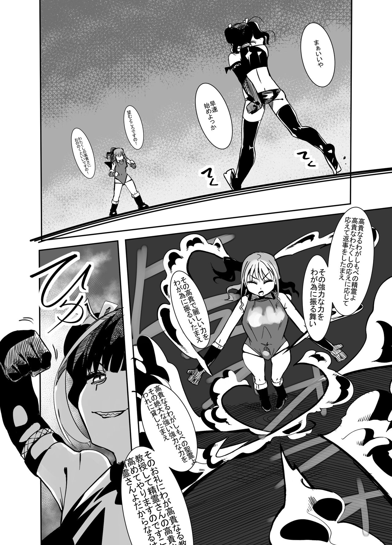 Henshin Hiroin no Ojousama wa Chinchin ni Oboreru page 10 full