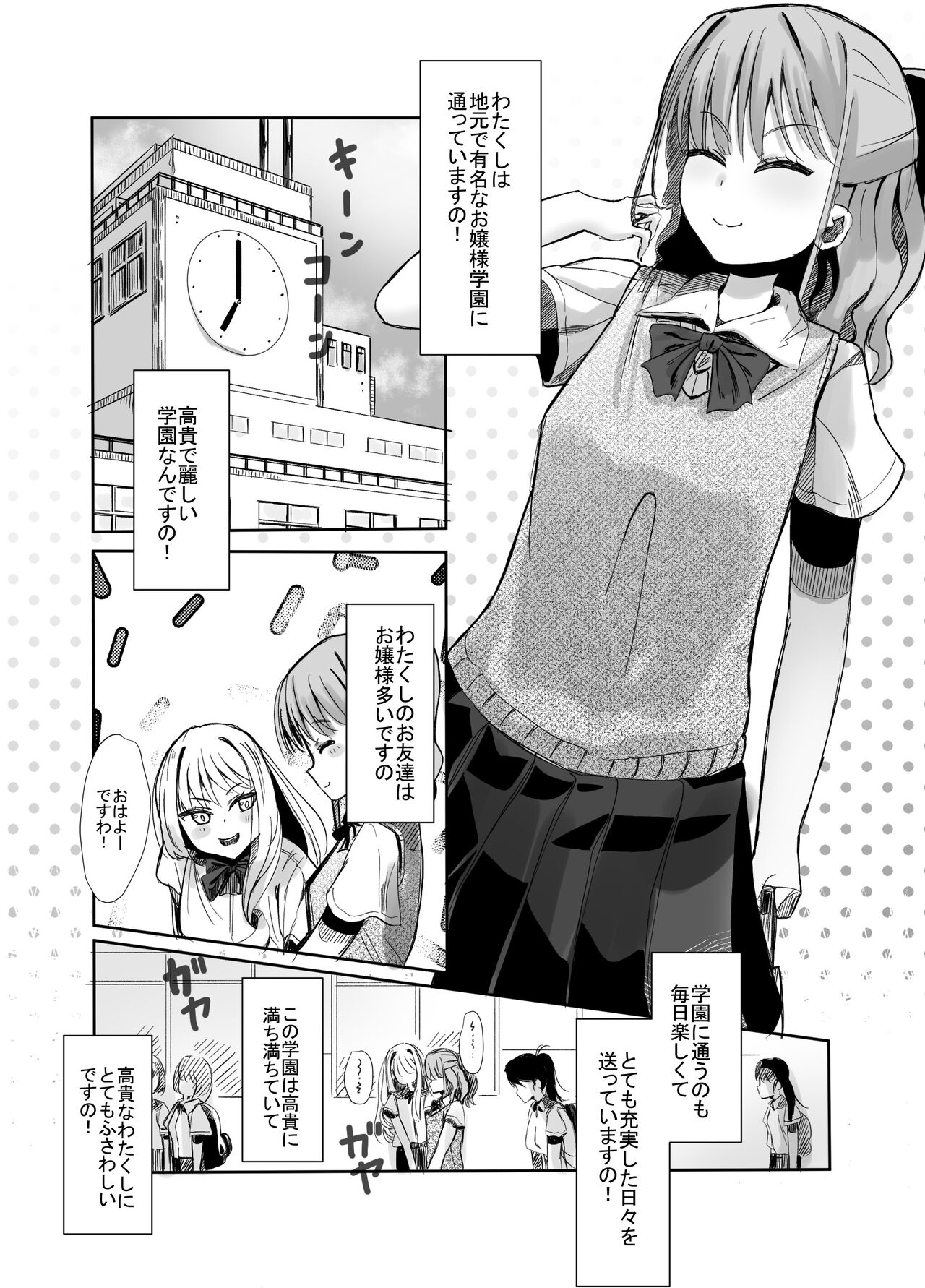 Henshin Hiroin no Ojousama wa Chinchin ni Oboreru page 2 full