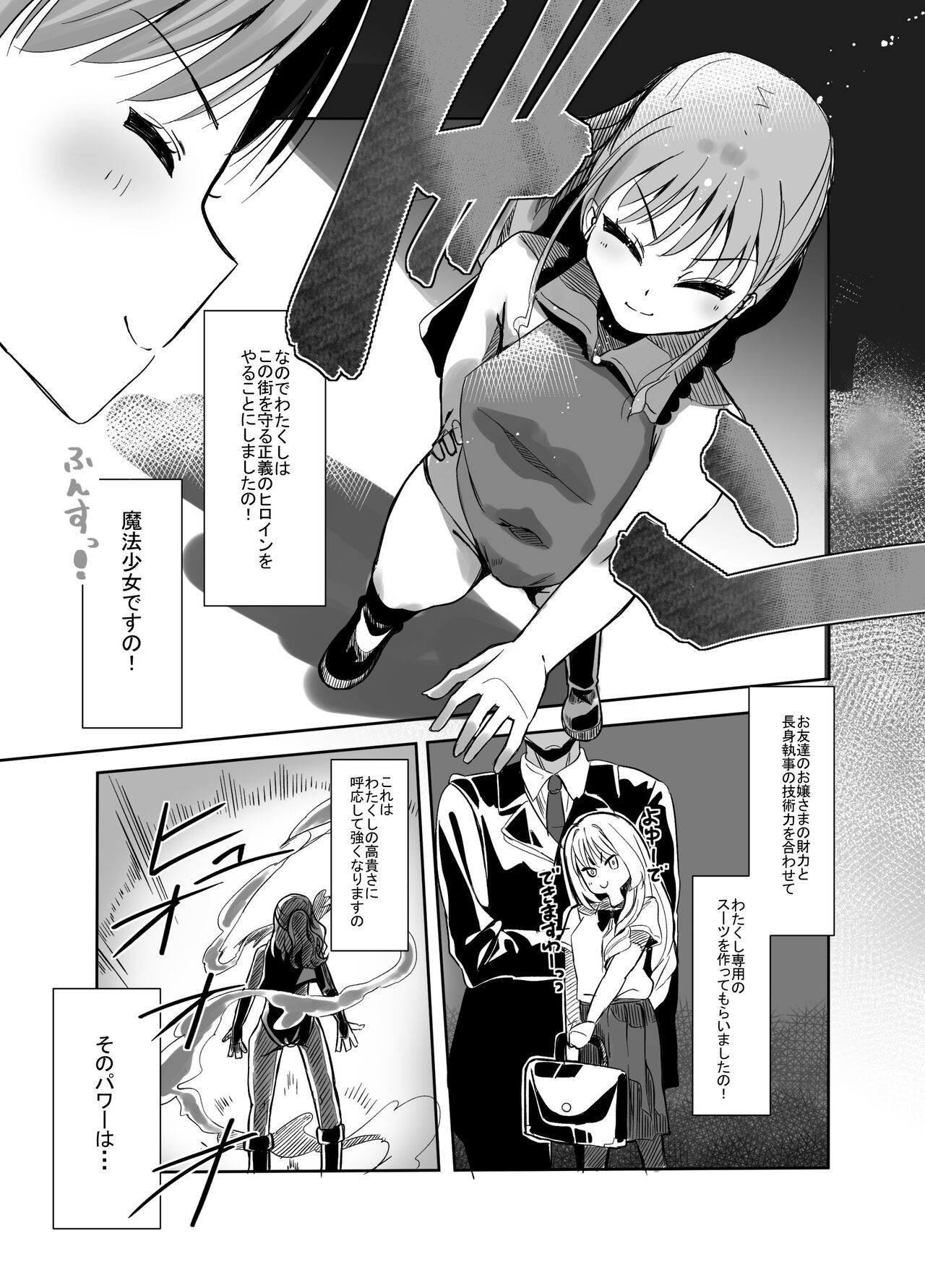 Henshin Hiroin no Ojousama wa Chinchin ni Oboreru page 4 full