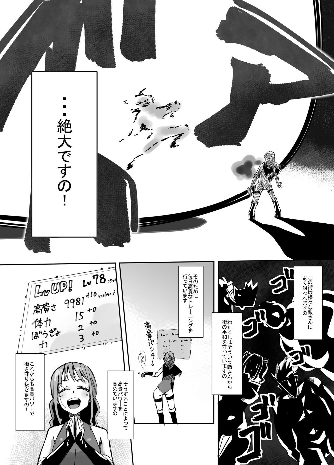 Henshin Hiroin no Ojousama wa Chinchin ni Oboreru page 5 full