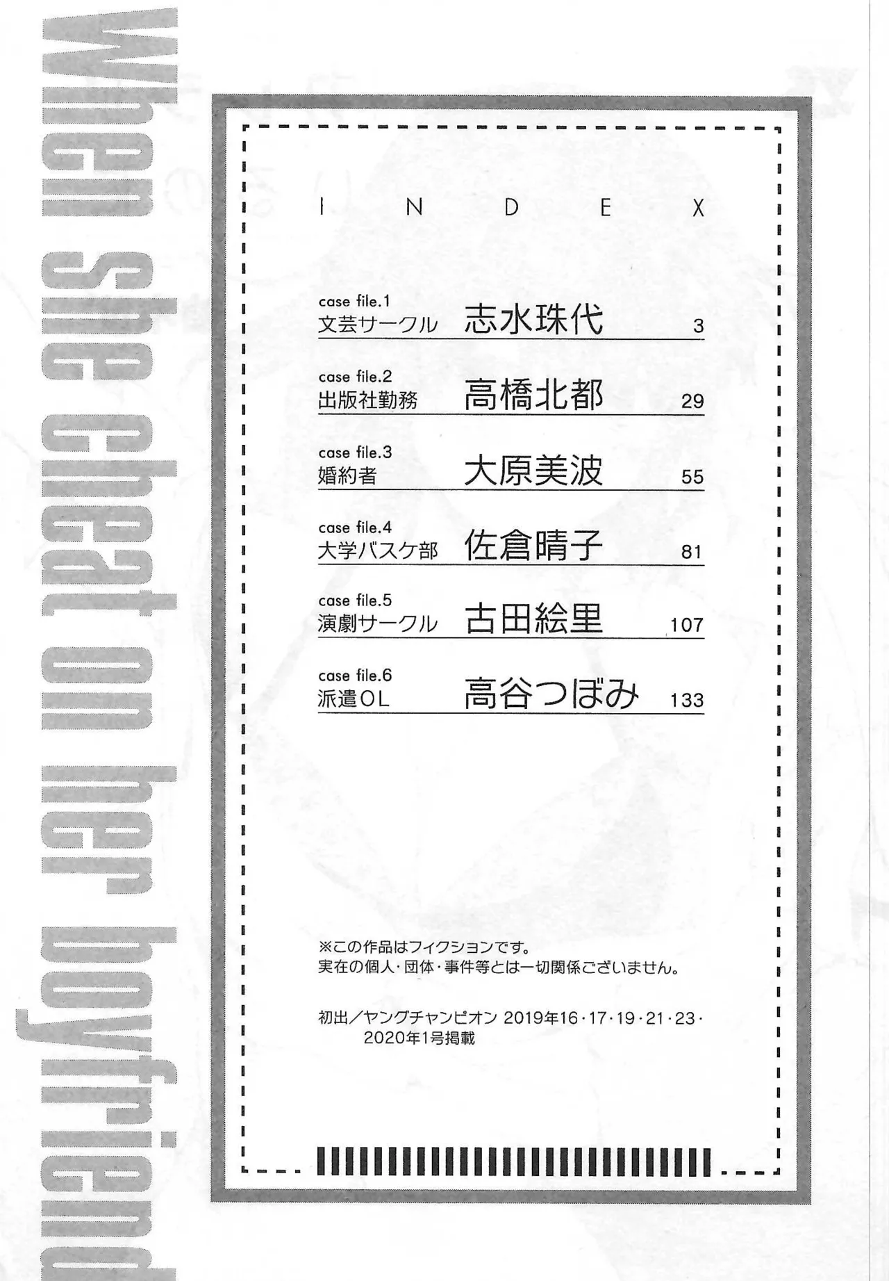 Kareshi ga iru no ni vol 01 page 3 full