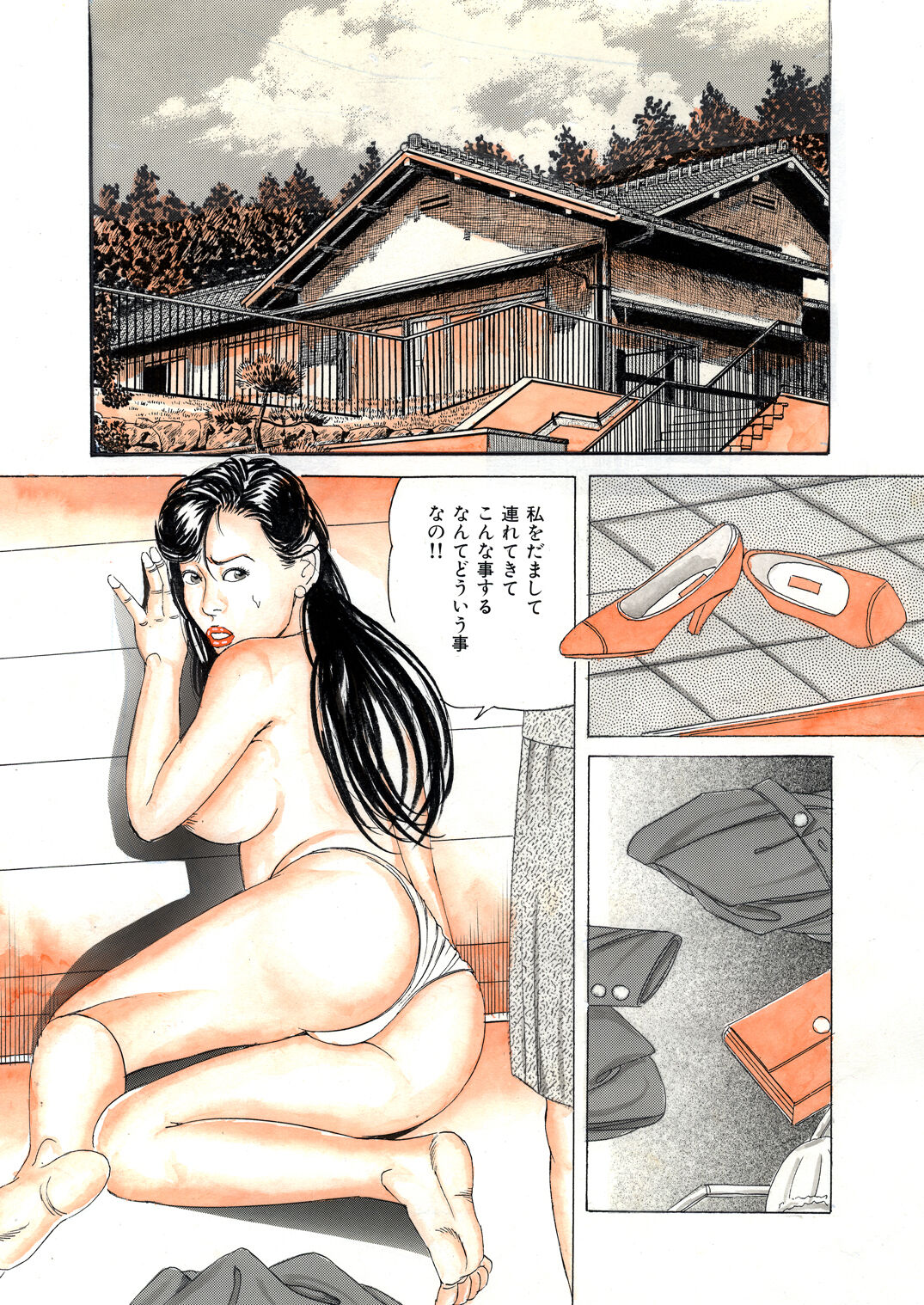 Mitsu Chitsu no Reijo page 2 full