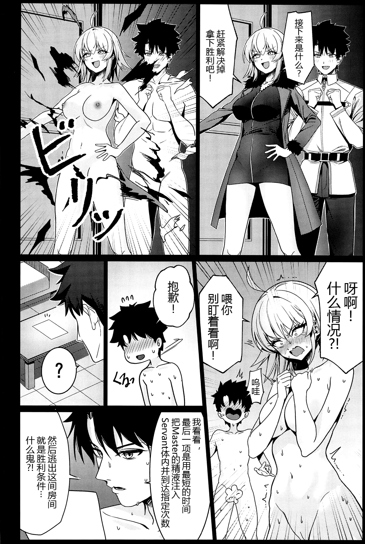 ○○○s Shinai to Derenai Heya ni Tojikomerareta Alter-chan-tachi Manga page 4 full